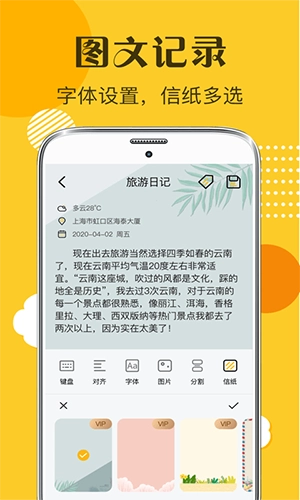 子墨手账最新版图3