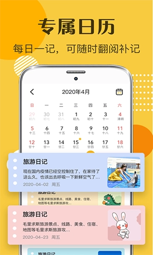 子墨手账最新版图1