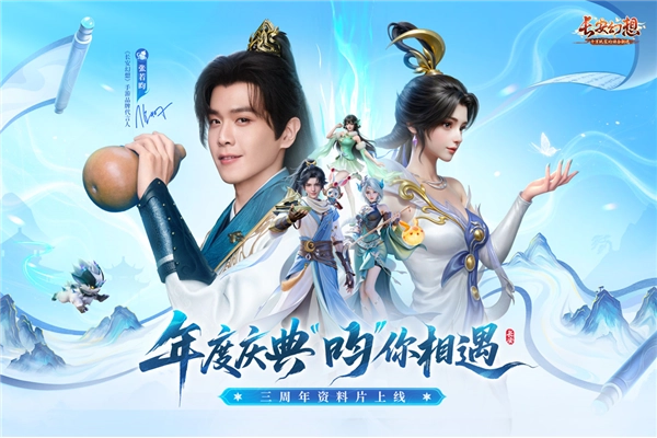 长安幻想小米版截图0