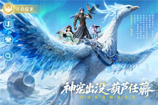 长安幻想小米版截图3