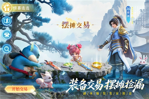 长安幻想小米版截图2