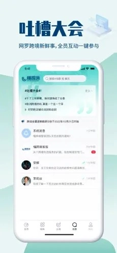懂跨境免费版图3