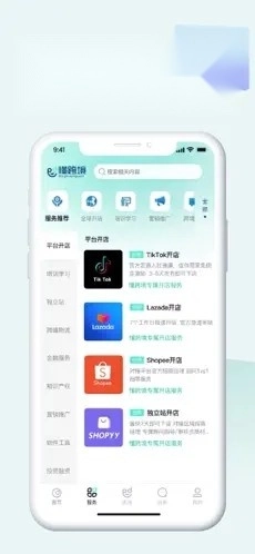 懂跨境免费版图2