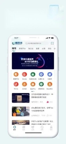 懂跨境免费版图1