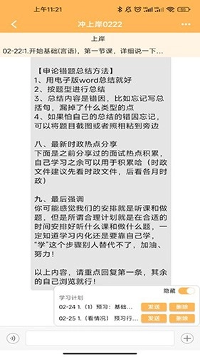 纵横老师端原版图3