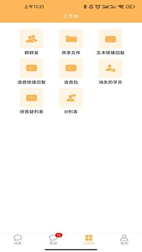 纵横老师端原版图2