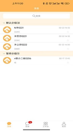 纵横老师端原版图4