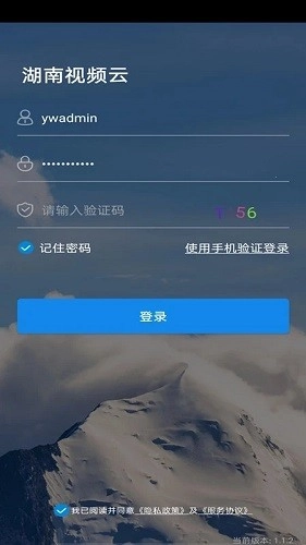 湖南视频云免费原版图5