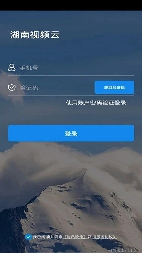 湖南视频云免费原版图2