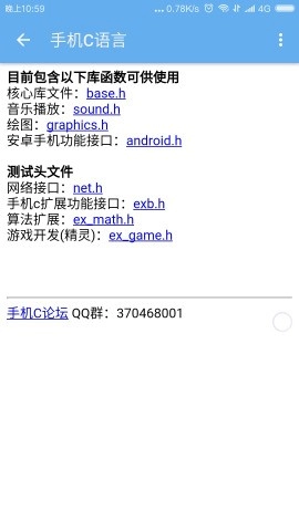 C手机版图4