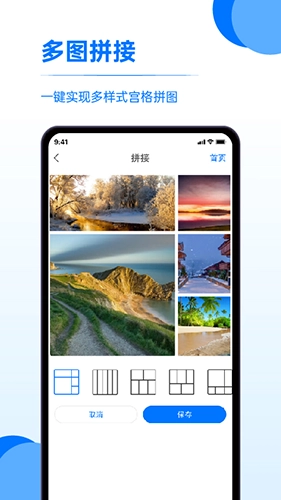 快相册最新免费版图3