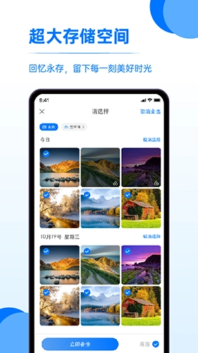 快相册最新免费版图4