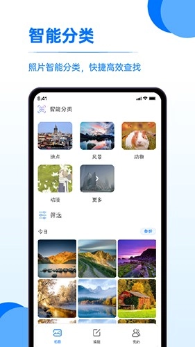 快相册最新免费版图2