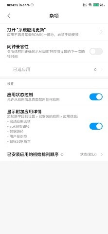CustoMIUIzer免费原版图1