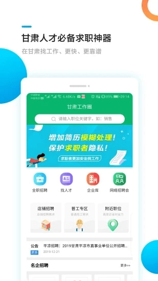 甘肃工作圈图3