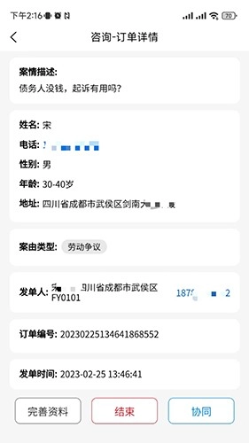 法小元最新免费版图4