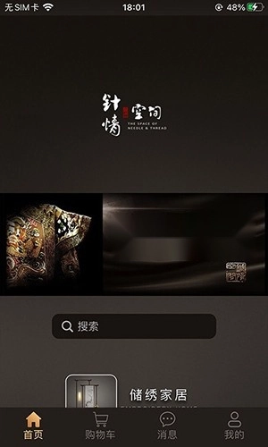 针情空间图3