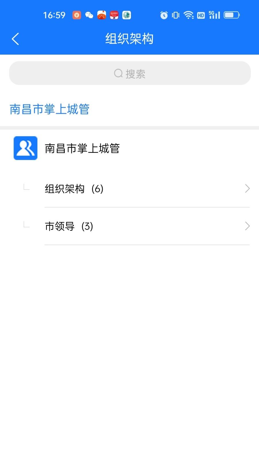 南昌掌上城管免费原版图3