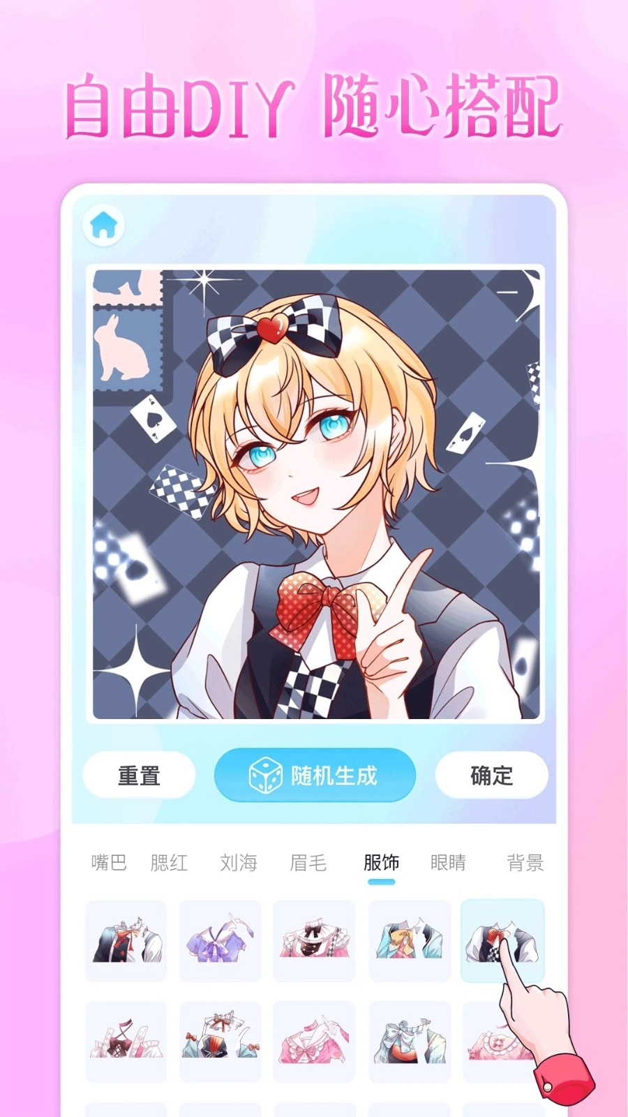 头像小助手app最新版