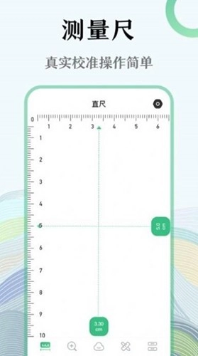 手机尺子测试仪图1