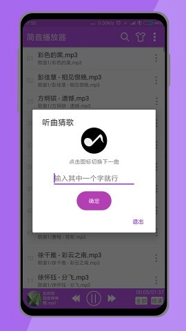 简音播放器截图3