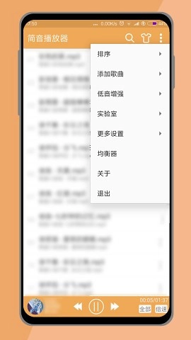 简音播放器截图2