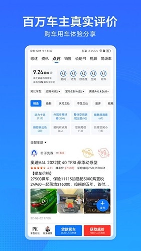 汽车惠官方最新版图1