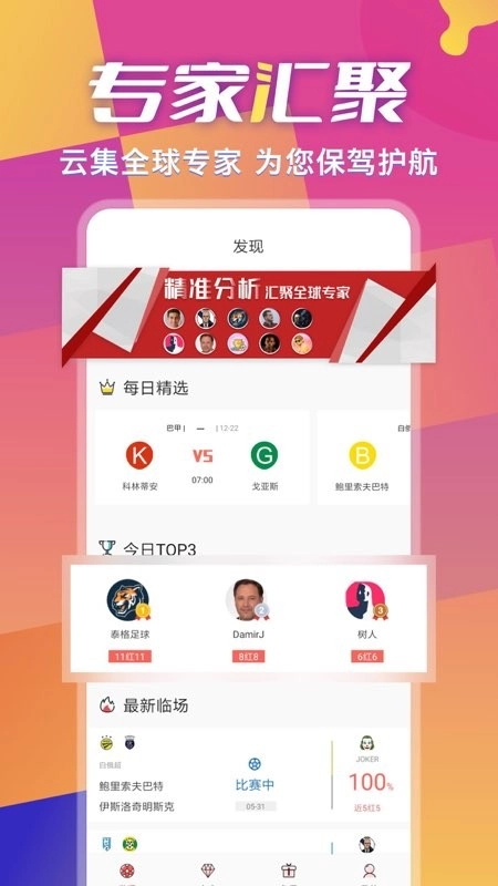 超神鲸最新免费版图3