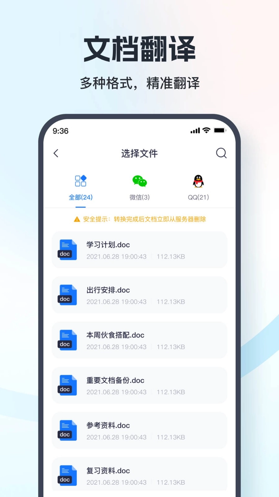 翻译相机手机最新版图1