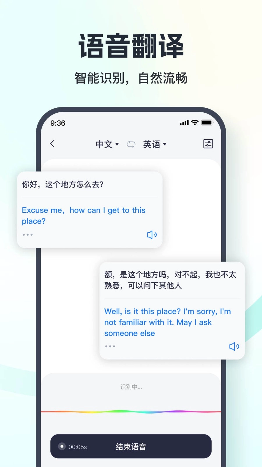 翻译相机手机最新版图2