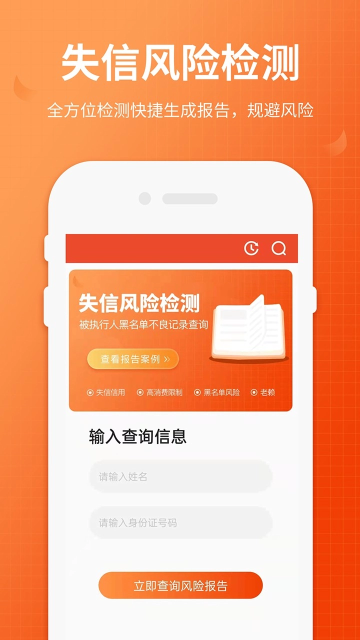 全国法院失信人查询1