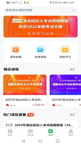 教练资格题库最新免费版图4