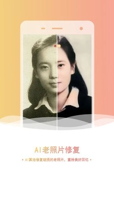 老照片修复抠图通用版图4