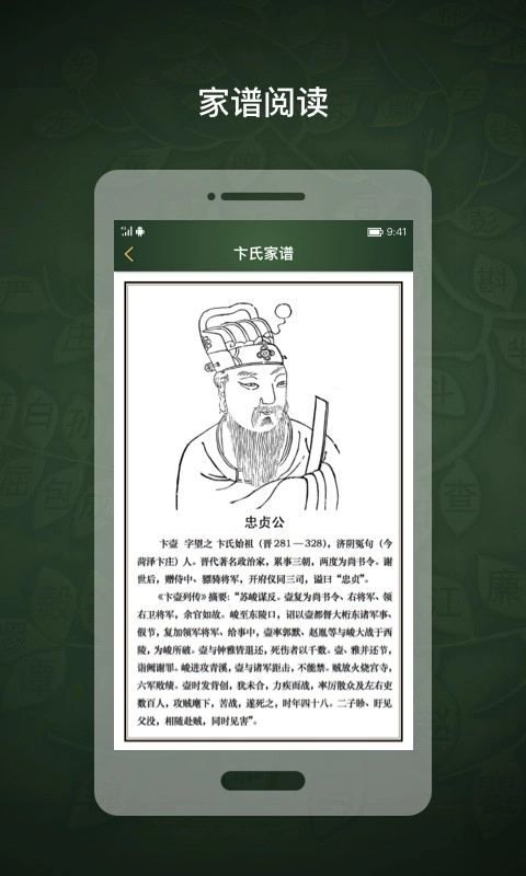 时光家谱最新免费版图5