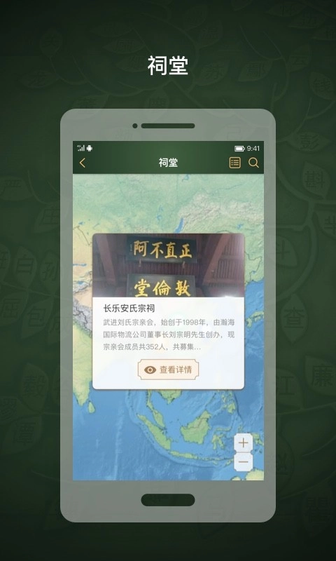 时光家谱最新免费版图2