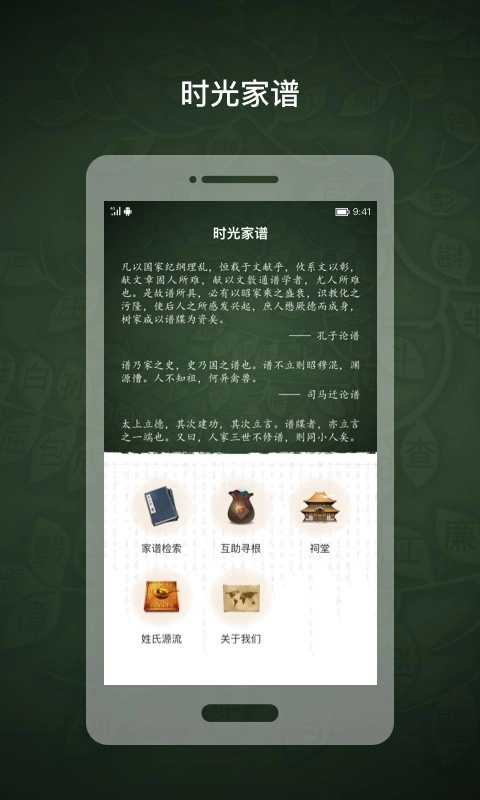 时光家谱最新免费版图1