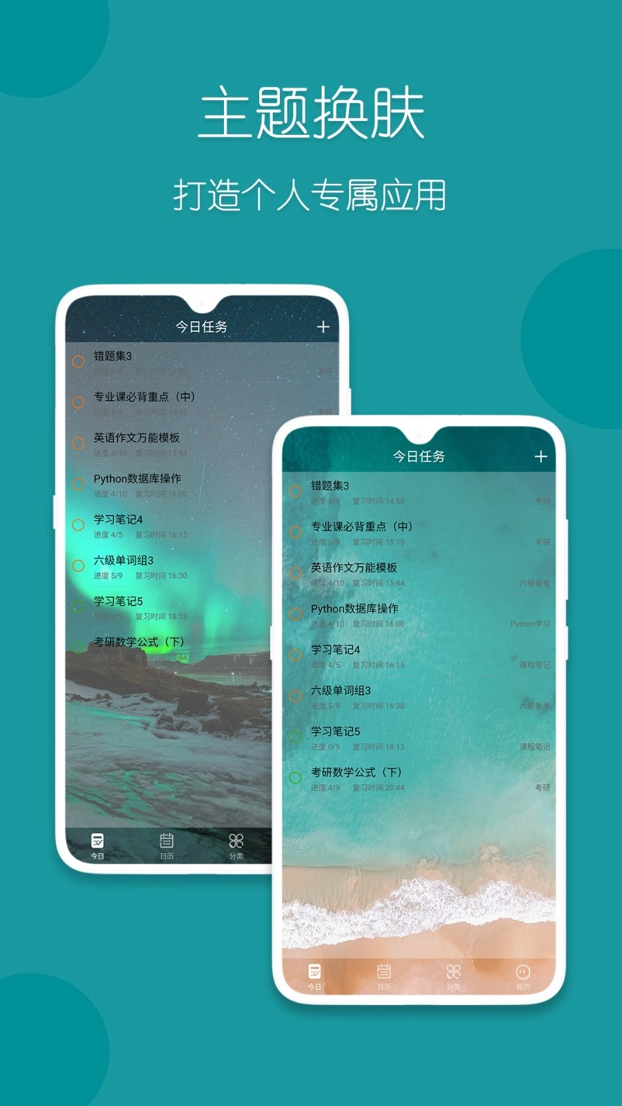 复习规划笔记官方正版图4