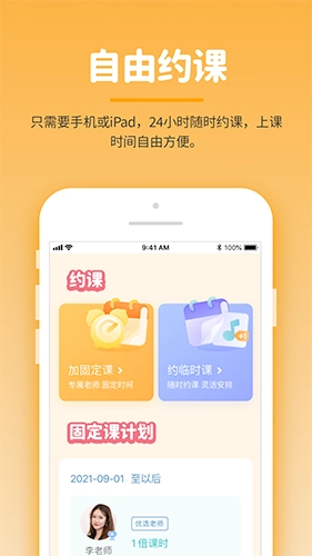小练咖安卓免费版图1