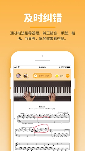 小练咖安卓免费版图3