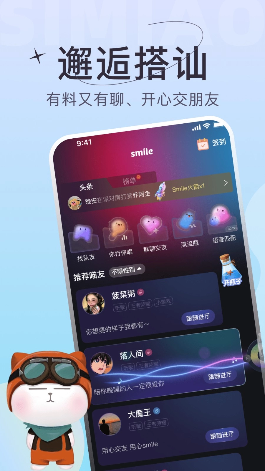 四喵通用版图2