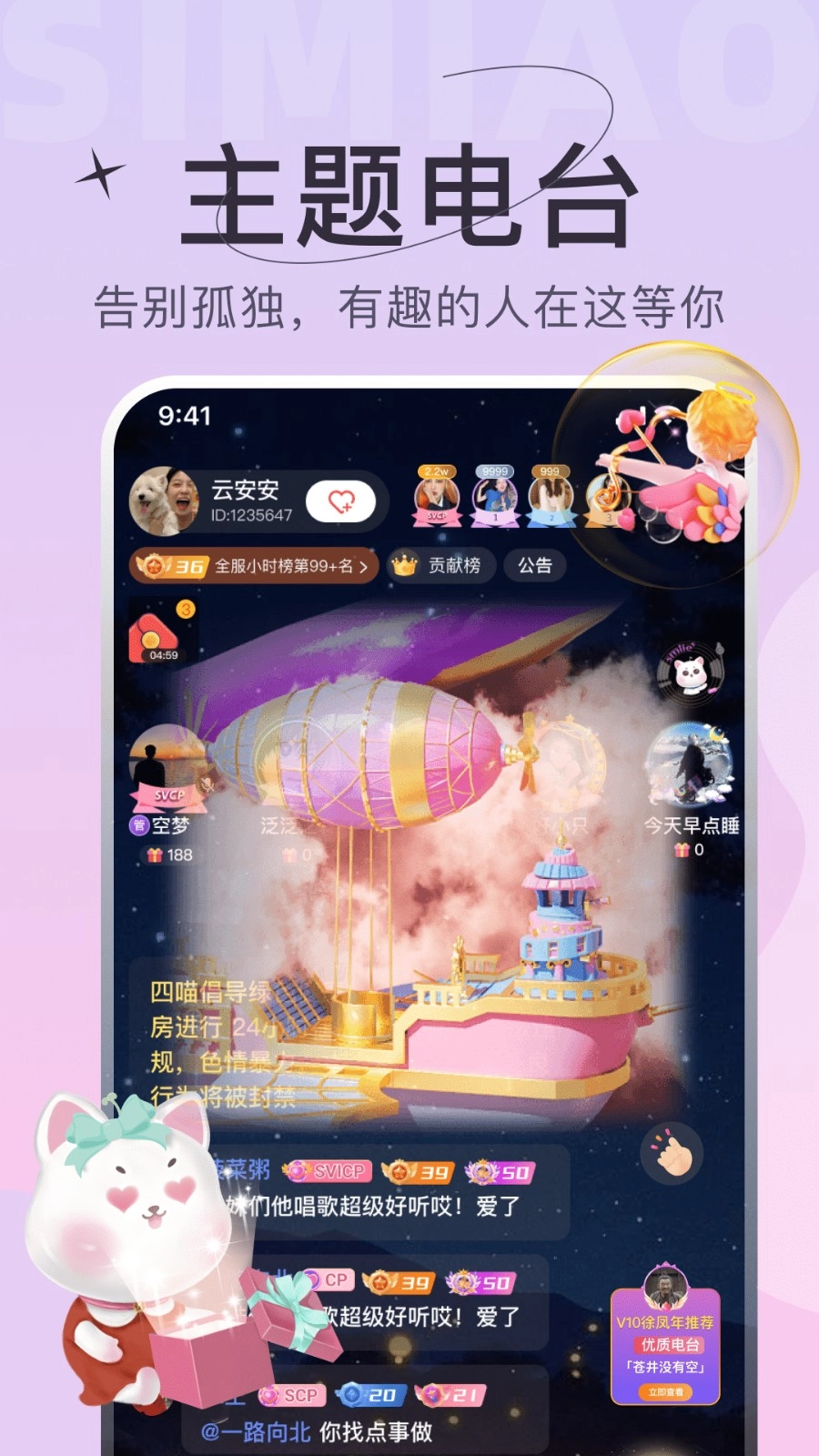 四喵通用版图5