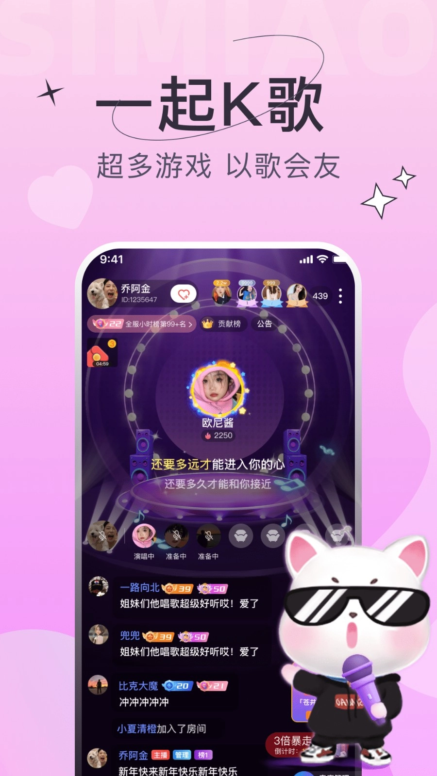 四喵通用版图4