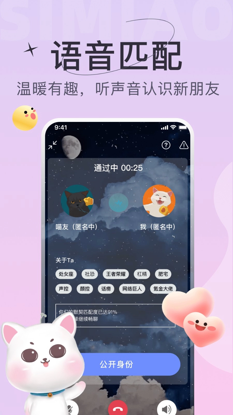 四喵通用版图3