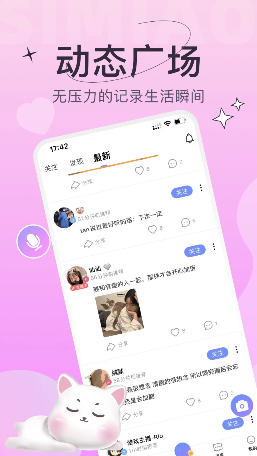四喵通用版图1