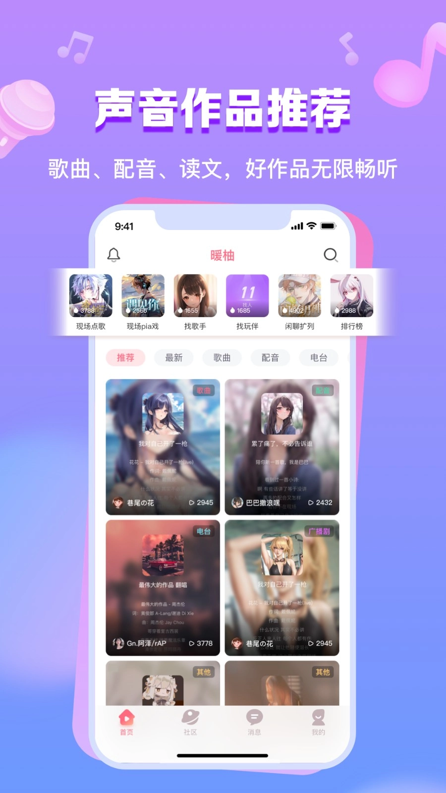 暖柚Sora最新免费版图1