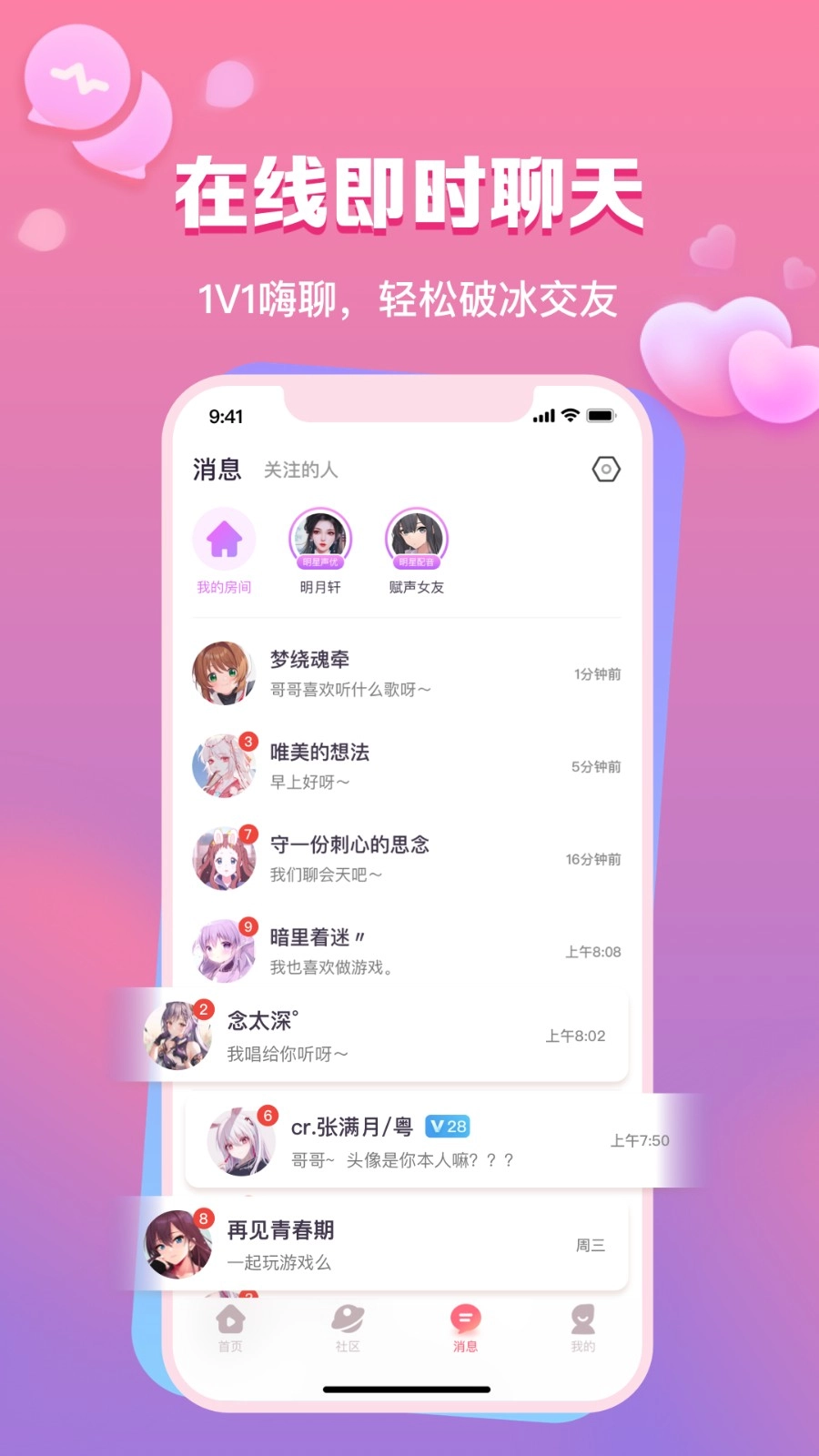 暖柚Sora最新免费版图2