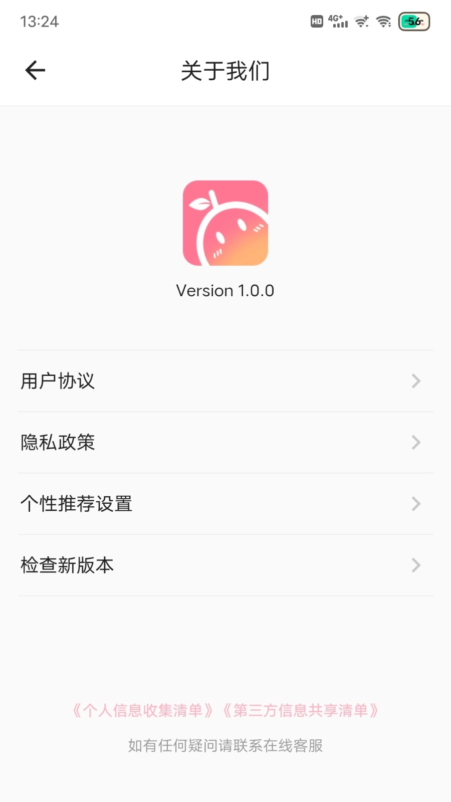暖柚Sora最新免费版图4