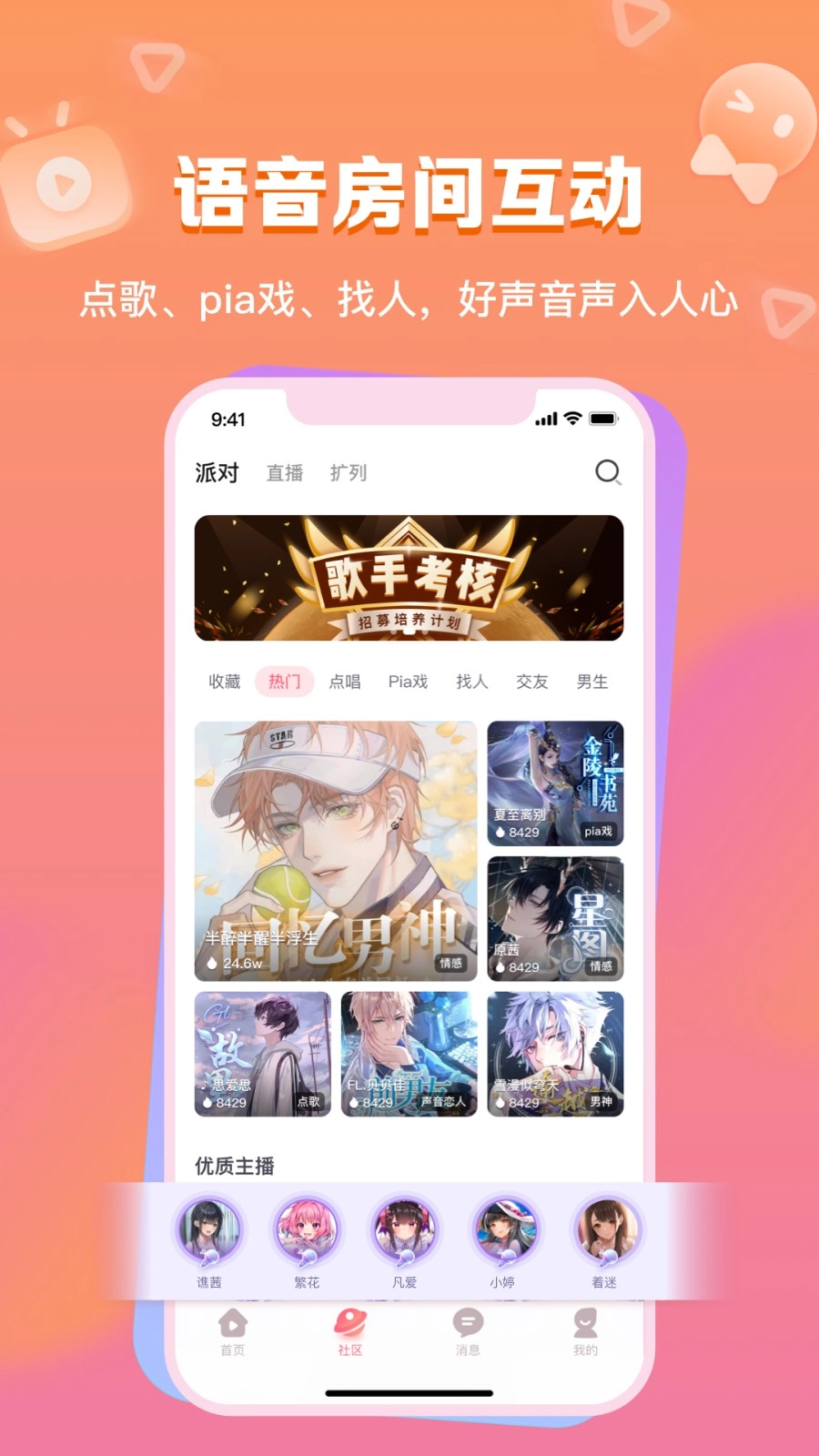 暖柚Sora最新免费版图3