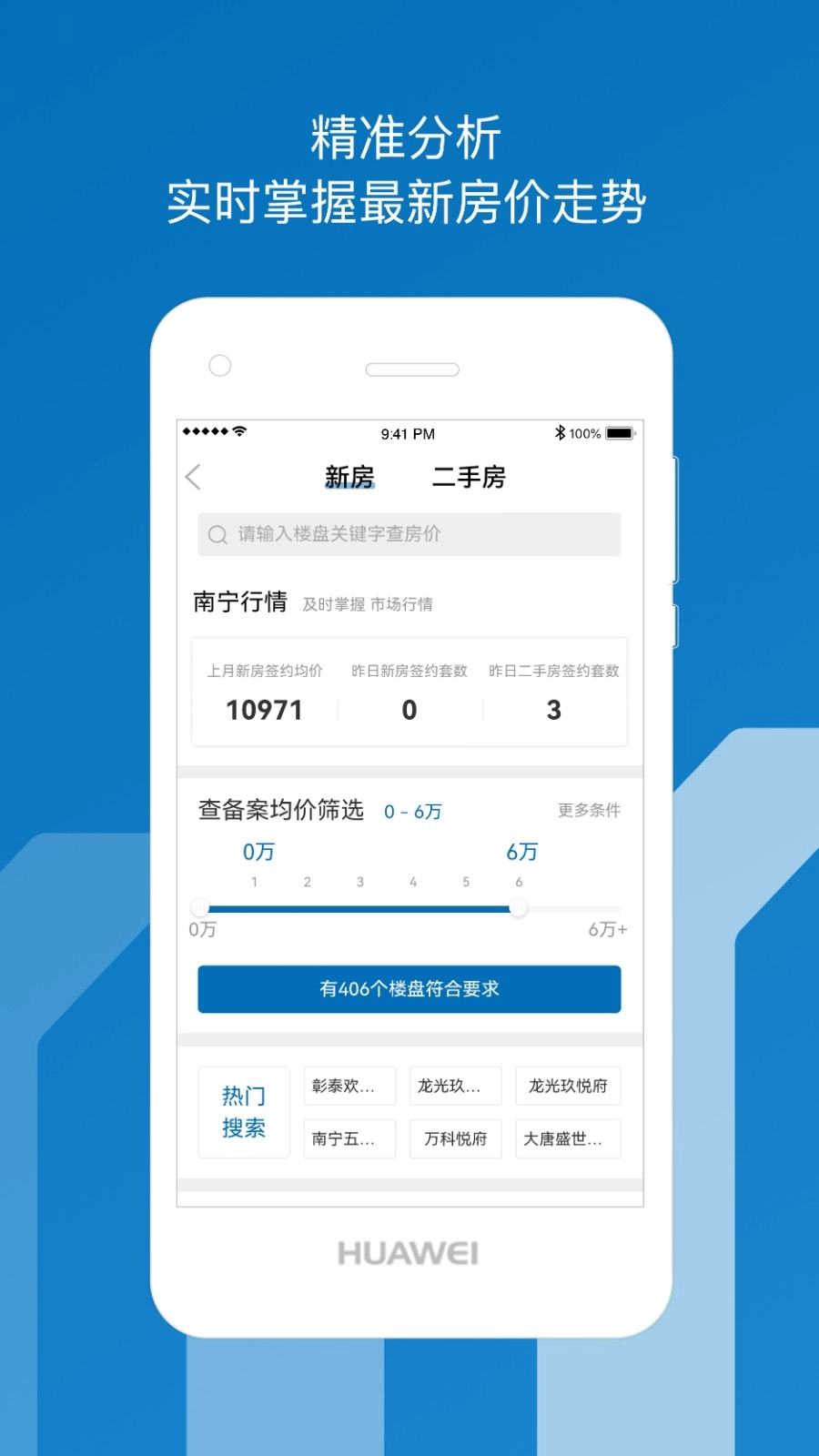 邕有家安卓直装版图3
