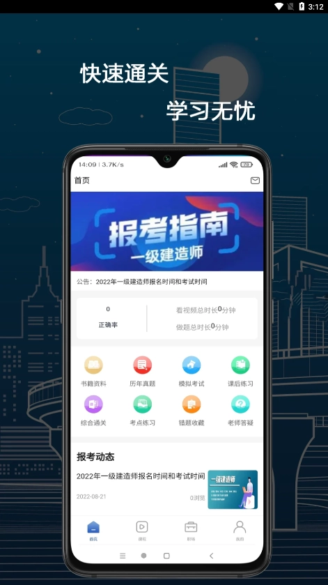 培仕通手机正版图4